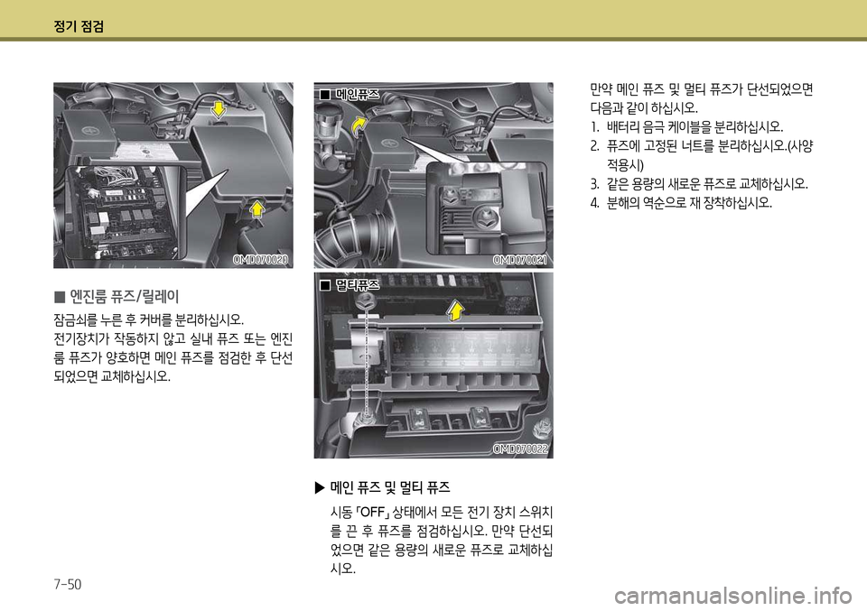 Hyundai Avante 2013  아반떼 MD - 사용 설명서 (in Korean) 4
