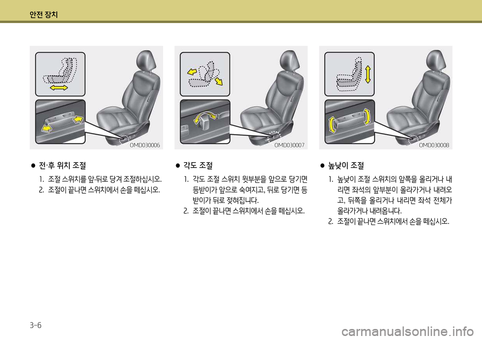 Hyundai Avante 2013  아반떼 MD - 사용 설명서 (in Korean) 1