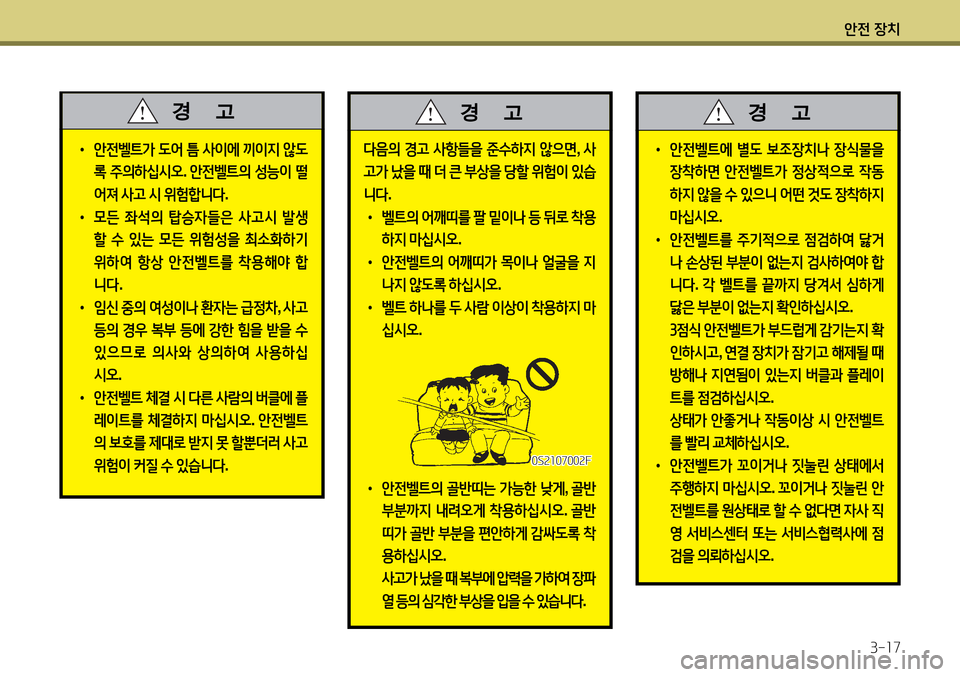 Hyundai Avante 2013  아반떼 MD - 사용 설명서 (in Korean) 1