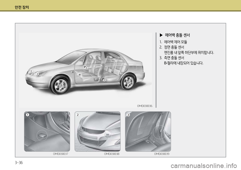 Hyundai Avante 2013  아반떼 MD - 사용 설명서 (in Korean) 1