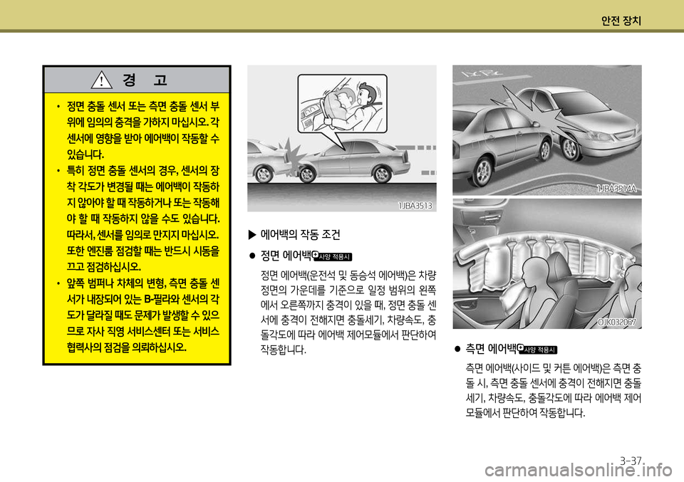 Hyundai Avante 2013  아반떼 MD - 사용 설명서 (in Korean) 1