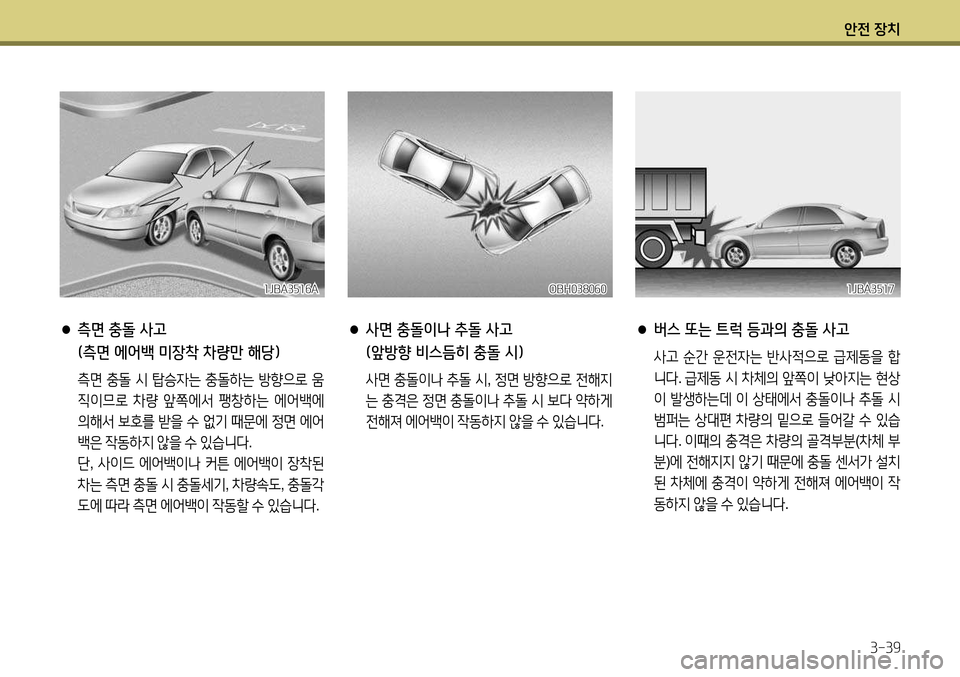 Hyundai Avante 2013  아반떼 MD - 사용 설명서 (in Korean) 1