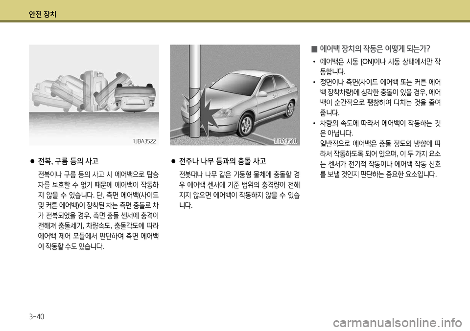Hyundai Avante 2013  아반떼 MD - 사용 설명서 (in Korean) 1