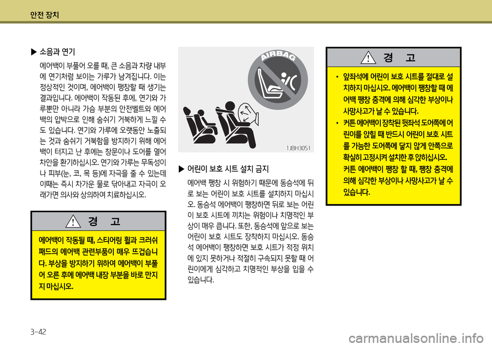 Hyundai Avante 2013  아반떼 MD - 사용 설명서 (in Korean) 1