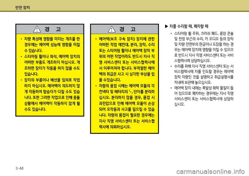 Hyundai Avante 2013  아반떼 MD - 사용 설명서 (in Korean) 1