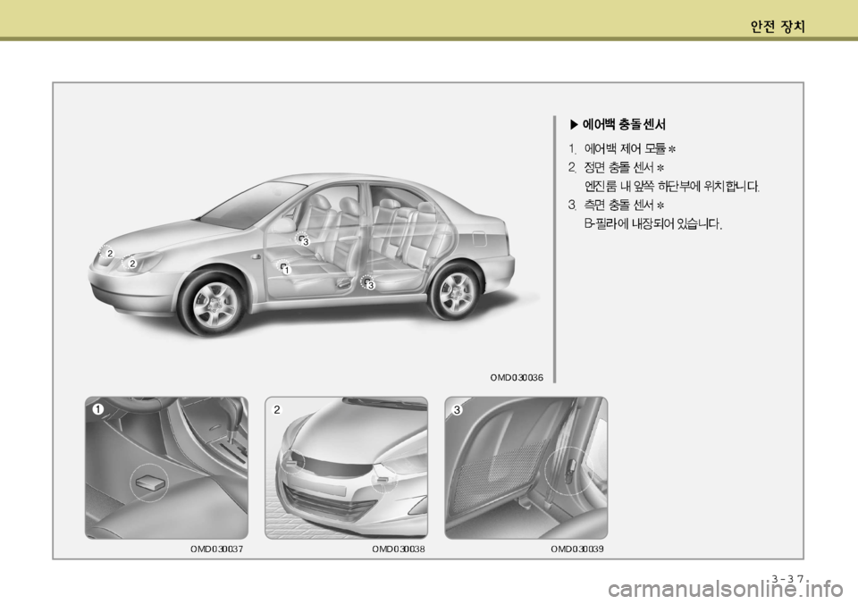 Hyundai Avante 2011  아반떼 MD - 사용 설명서 (in Korean) 3-3 7     