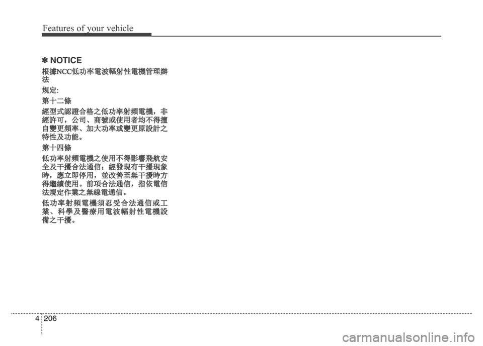 Hyundai Azera 2015  Owners Manual Features of your vehicle
206 4
✽NOTICE  