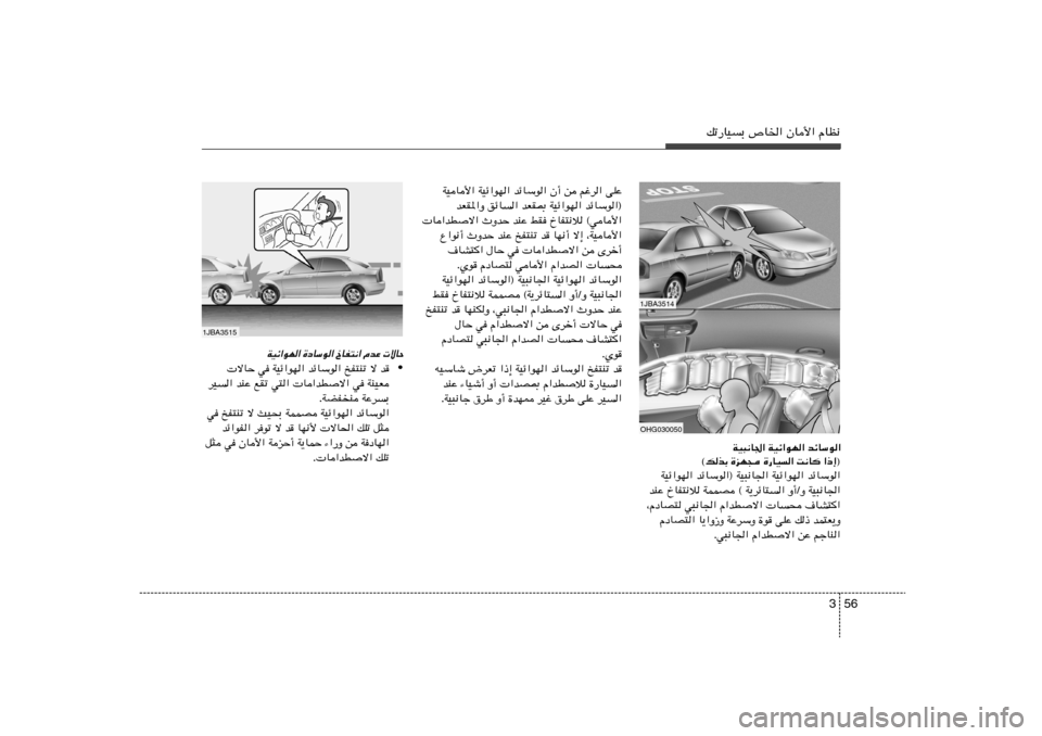 Hyundai Azera 2014  دليل المالك 56 3
pð—UOÐ ’U)« ÊU_« ÂUE½
OHG0300501JBA3514
1JBA3515
WOU_« WOz«uN« bzUÝu« Ê√ s ržd« vKŽ
bFI*«Ë ozU« bFI0 WOz«uN« bzUÝu«®
 U«bDô« ÀËbŠ bMŽ jI ŒUH
