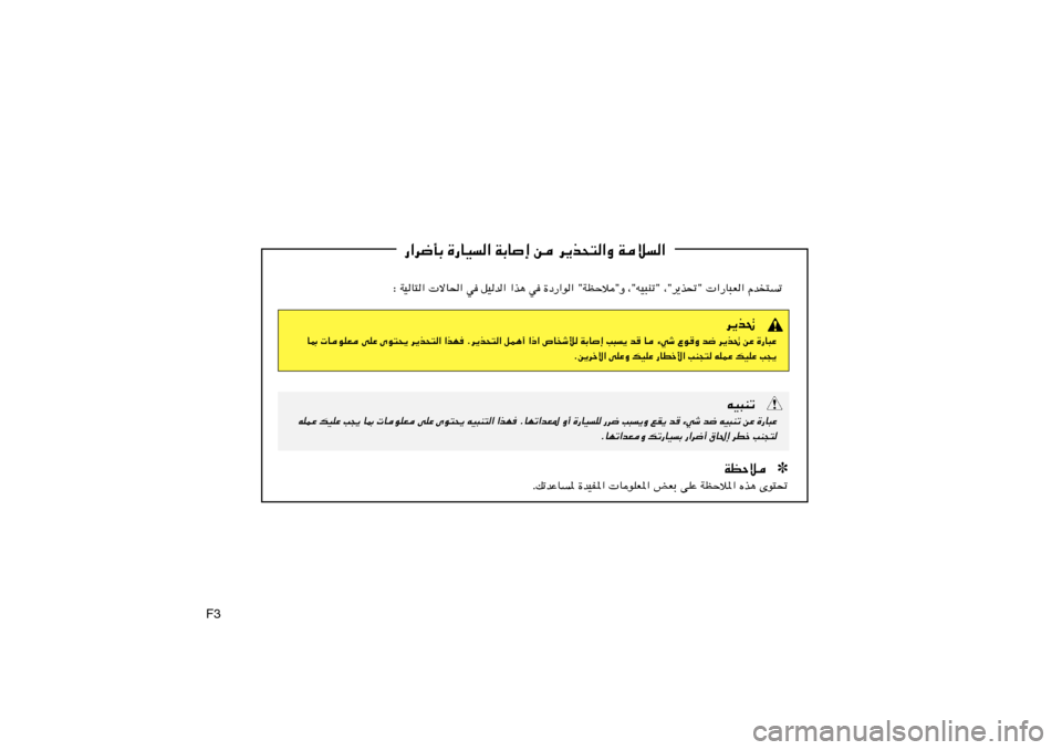 Hyundai Azera 2013  دليل المالك U≈ s d¹c×²«Ë Wö« —«d{QÐ …—UO« WÐ
∫ WOU²«  ôU(« w
 qOb« «c¼ w
 …œ—«u« ¢WEŠö¢Ë ¨¢tO³Mð¢ ¨¢d¹c%¢  «—U³F« Âb²ð
tO³Mð
tKLŽ pOK