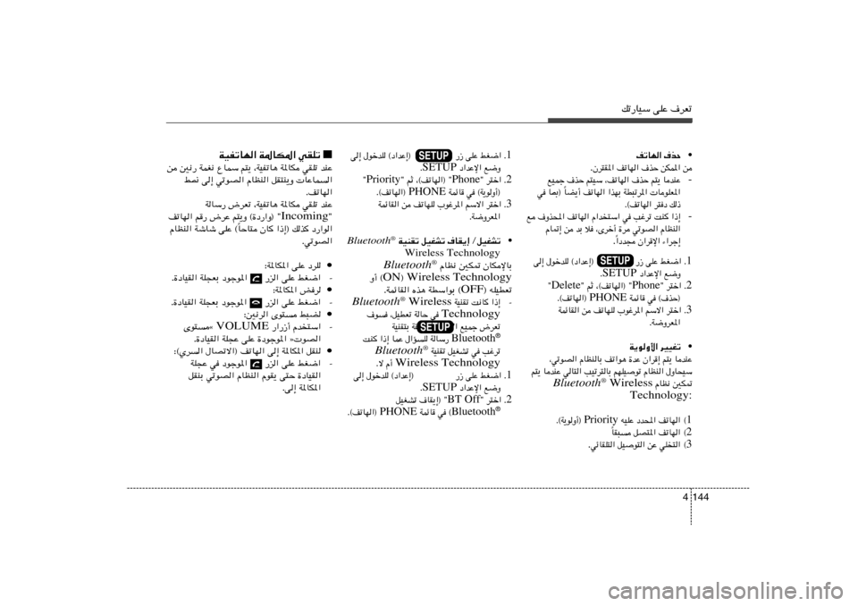 Hyundai Azera 2013 دليل المالك pð—UOÝ vKŽ ·dFð
144 4• ·cŠ nðUN«s sJL*« ·cŠ nðUN« Êd²I*« .
- UbMŽ r²¹ ·cŠ ¨nðUN« r²OÝ ·cŠ lOLł
UuKF*« WD³ðd*« «cNÐ nðUN« Hyundai Azera 2013 دليل المالك pð—UOÝ vKŽ ·dFð
144 4• ·cŠ nðUN«s sJL*« ·cŠ nðUN« Êd²I*« .
- UbMŽ r²¹ ·cŠ ¨nðUN« r²OÝ ·cŠ lOLł
UuKF*« WD³ðd*« «cNÐ nðUN«