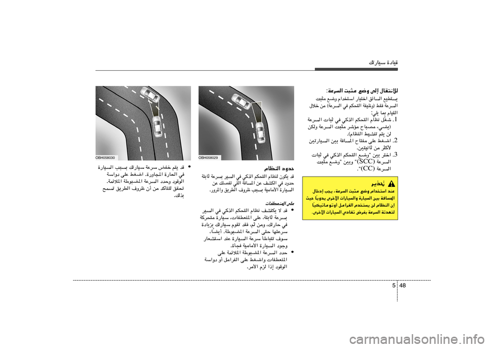 Hyundai Azera 2013 دليل المالك 48 5
pð—UOÝ …œUO
‰UI²½ö v≈ l{Ë X³¦ WŽd« :
lOD²¹ ozU« —UO²š« «b
²Ý« l{Ë X³¦
WŽd« WHOþË® jI rJײ« w s ©WŽd« Hyundai Azera 2013 دليل المالك 48 5
pð—UOÝ …œUO
‰UI²½ö v≈ l{Ë X³¦ WŽd« :
lOD²¹ ozU« —UO²š« «b
²Ý« l{Ë X³¦
WŽd« WHOþË® jI rJײ« w s ©WŽd«