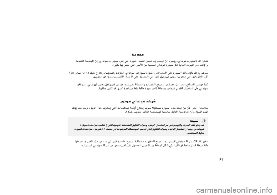 Hyundai Azera 2013  دليل المالك WbI
WbI²*« WÝbMN« Ê≈ ÆÍ«b½u¼  «—UOÝ œuIð w²« …eOL*« W³M« sL{ pÐ VŠd½ Ê√ U½d¹Ë ÆÍ«b½u¼ „—UO²šô p «dJý
Æ«dO¦ UNÐ dH½ w²« —u_« s U