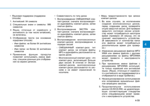 Page 259