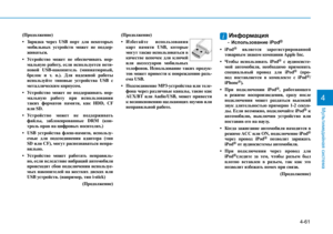 Page 261