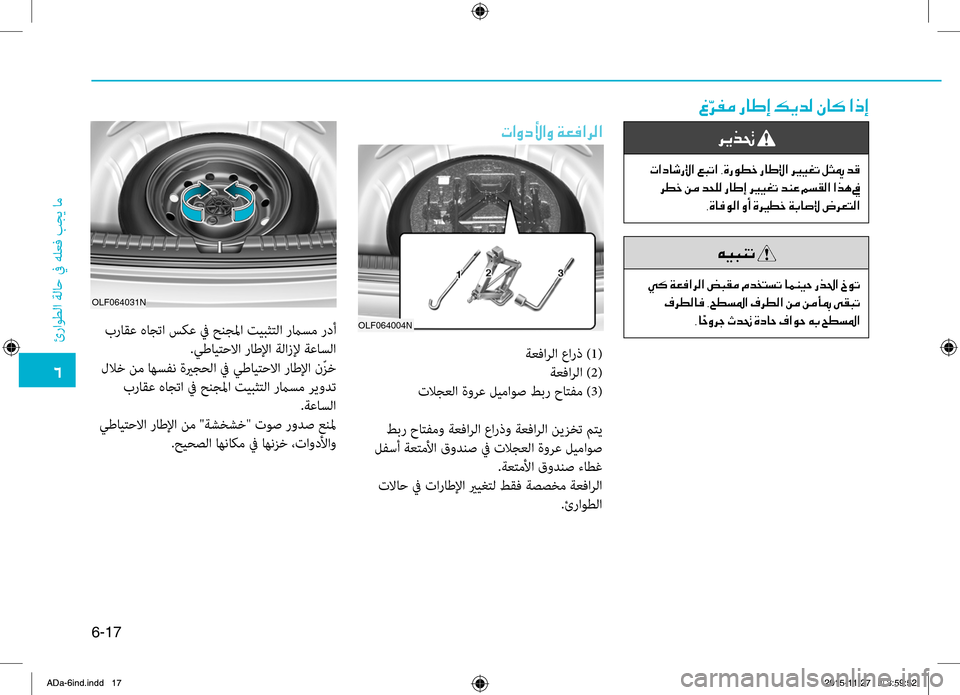 Hyundai Elantra 2017 دليل المالك 0034
ئراوطلا
.ةلاح
.في.هلعbf
.بجي
.ام
6-17
00AB00E6
006800AD00BC001E00670040007D0045001E00B600CA006400B8001E00C3004000B4001E003F00650045
004E003F00C8006300DB003F00C8001E00CF00A500 Hyundai Elantra 2017 دليل المالك 0034
ئراوطلا
.ةلاح
.في.هلعbf
.بجي
.ام
6-17
00AB00E6
006800AD00BC001E00670040007D0045001E00B600CA006400B8001E00C3004000B4001E003F00650045
004E003F00C8006300DB003F00C8001E00CF00A500
