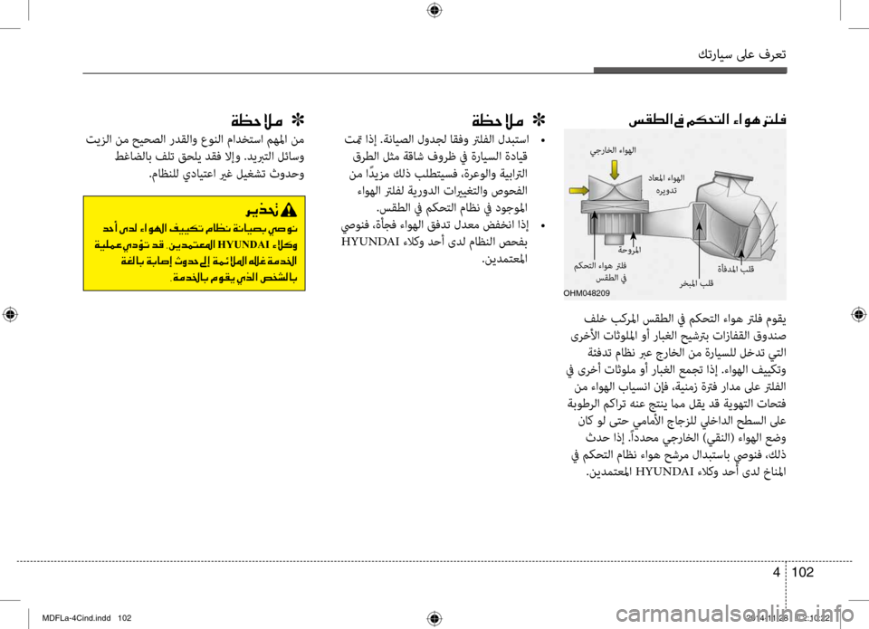 Hyundai Elantra 2016  دليل المالك كترايس لىع فرعت
102 
4
00CF00A1005700DA00BC001E001E001E]
	تتم	اذإ	.ةنايصلا	لودجل	اقفو	ترلفلا	لدبتسا 	•
 قرطلا لثم ةقاش فورظ في ةرا