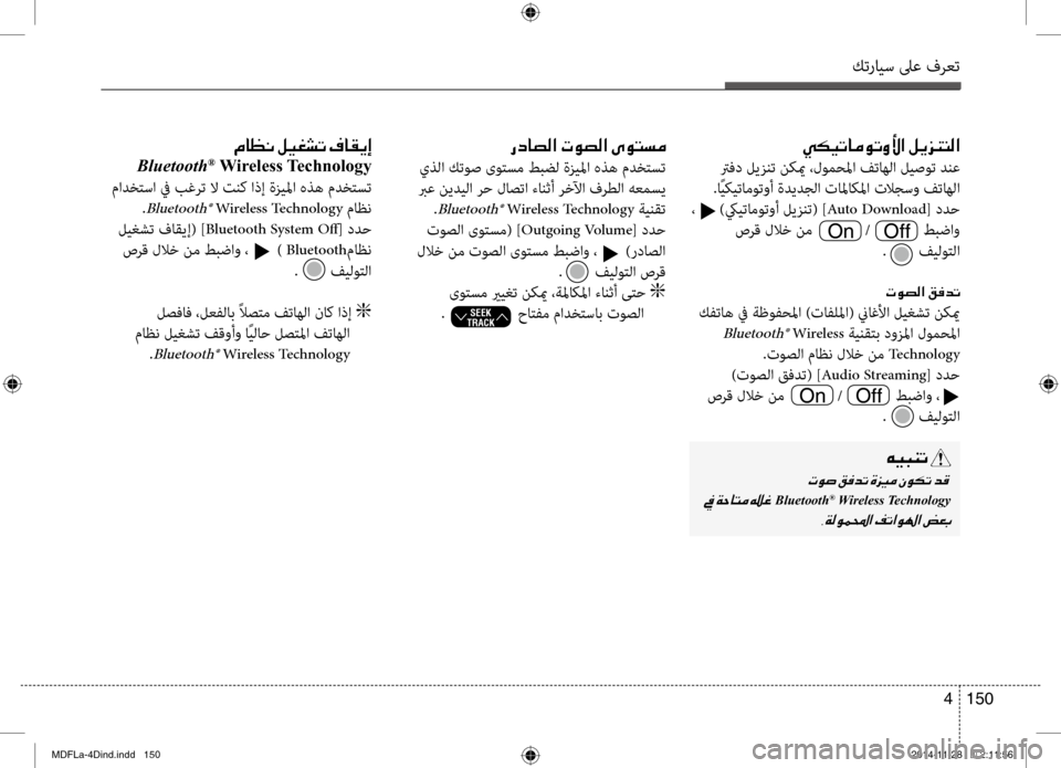 Hyundai Elantra 2015  دليل المالك كترايس لىع فرعت
150 
4
00CC00B500CB004B004000BC00C9004B00C800DB003F001E00BA00CA006A00C1004C00B8003F
 ترفد ليزنت نكيم ،لومحلما فتاهلا ليصوت دنع
.اًيك
