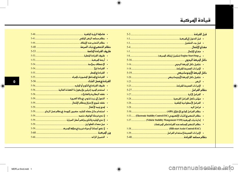 Hyundai Elantra 2015  دليل المالك 00CF004800B40068009B003F001E00CE0063004000CB00B0
0033
5-3 ........................................................................\
...................................00CE0063004000CB00B100B8
5-3 ....