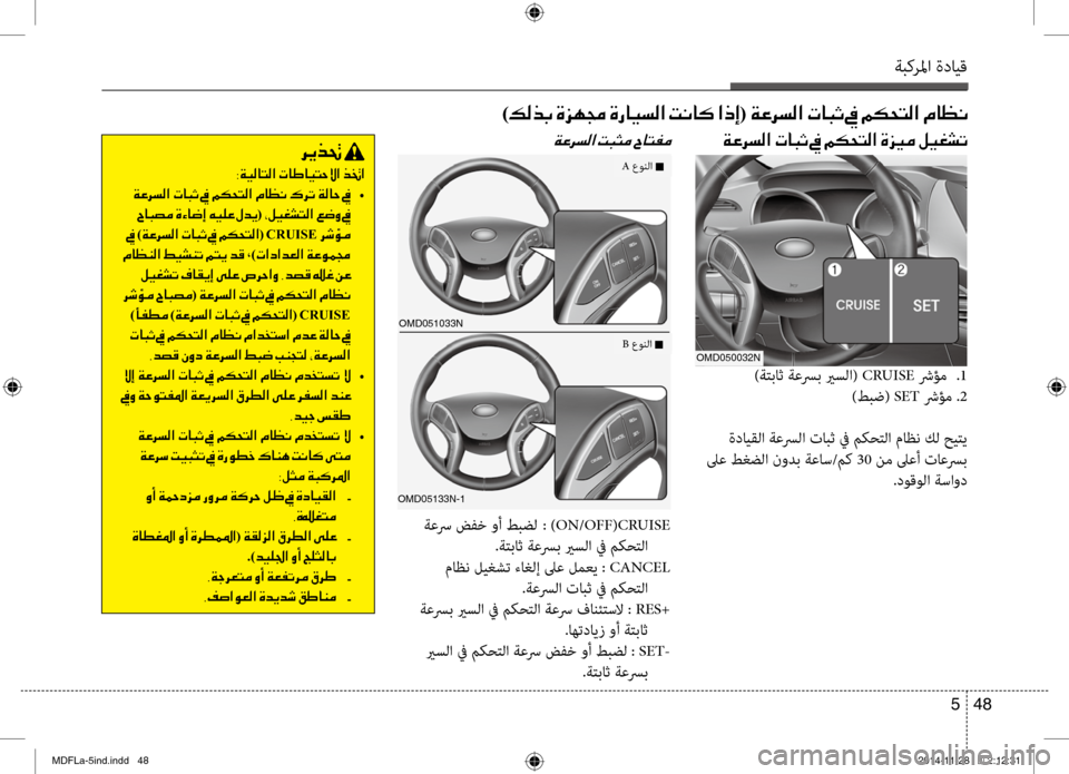 Hyundai Elantra 2015  دليل المالك ةبكرلما ةدايق
48 
5
)00B600B800660047001E00CE006A00C50087001E00CE0067004000CB006C00B8003F001E004D00C0004000B4001E003F00650045(001E00CF00A40068006C00B8003F001E004E00400048004F001E009D001E00