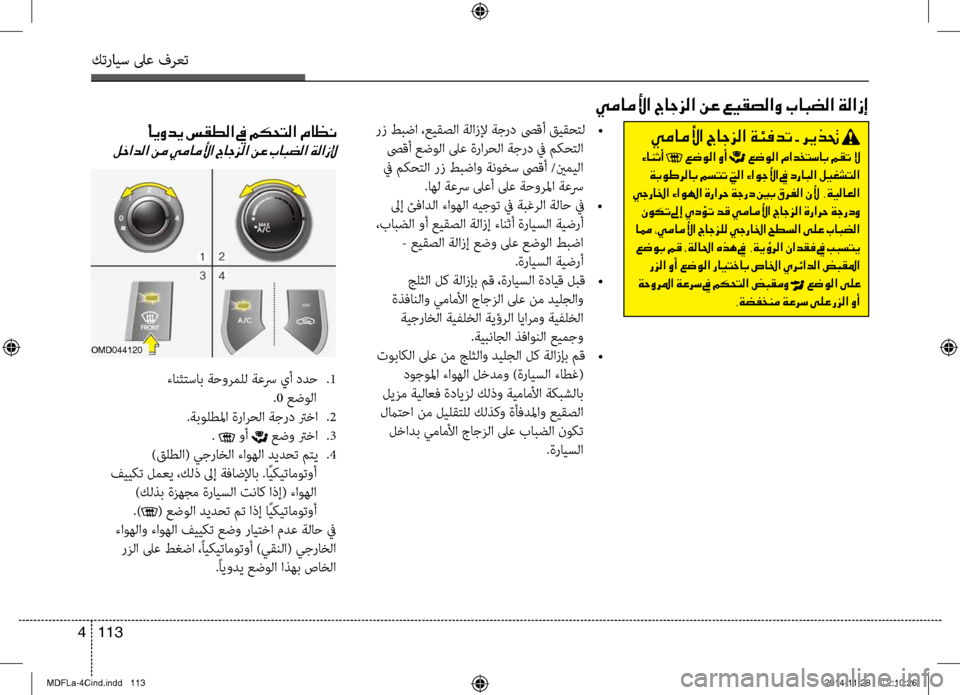 Hyundai Elantra 2014  دليل المالك كترايس لىع فرعت
113 
4
00CC00BC004000BC00DB003F001E005600400053006A00B8003F001E00C200A4001E00A600CB00B1007400B8003F00C8001E004A00400048007800B8003F001E00CF00B8003F00690045
00CC00BC004000B