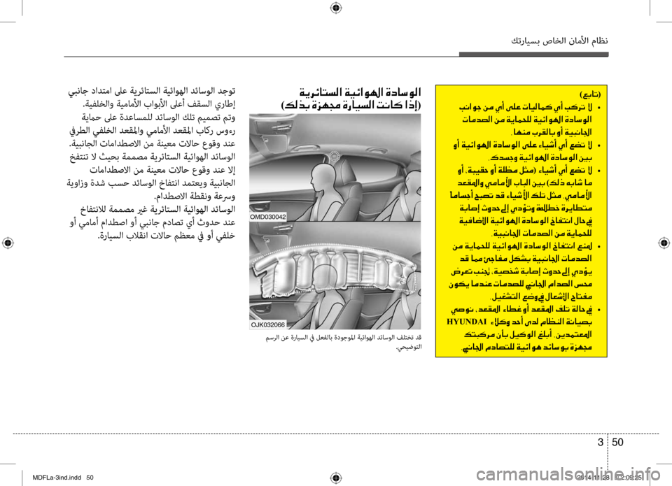 Hyundai Elantra 2014  دليل المالك كترايسب صاخلا ناملأا ماظن
50 
3
)00A600470040004B (
001E0049 	•
001E004E004000BC0064007400B8003F001E00C200BC001E00CF00CA004000BD005800B900B8001E00CF00CB00D3003F00C90018003F001E