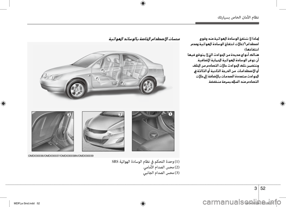 Hyundai Elantra 2014  دليل المالك كترايسب صاخلا ناملأا ماظن
52 
3
001E00A700C900B000C8001E006400C100A4001E00CF00CB00D3003F00C90018003F001E00CE00630040006B00C900B8003F001E006100AD004C00C1004B001E00D9001E003F006500