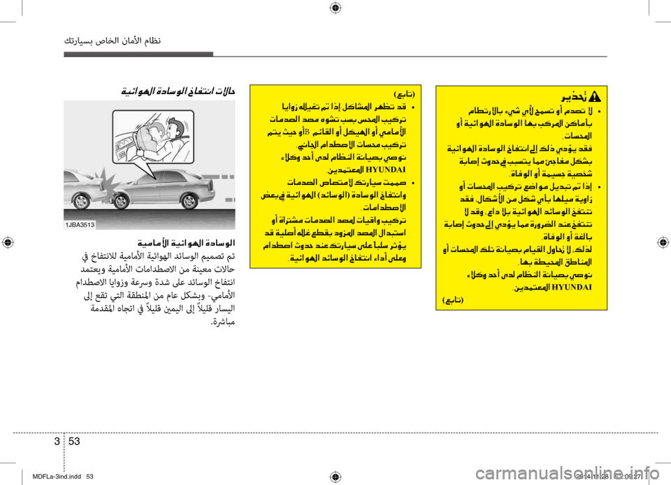 Hyundai Elantra 2014  دليل المالك 53 
3
كترايسب صاخلا ناملأا ماظن
001E006800CA00660082001E
001E00BF 	•
001E00C80041001E00CF00CB00D3003F00C90018003F001E00CE00630040006B00C900B8003F001E004000C50047001E004900B4006