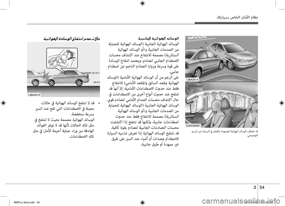 Hyundai Elantra 2014  دليل المالك كترايسب صاخلا ناملأا ماظن
54 
3
001E00CF00CB004800C000400084003F001E00CF00CB00D3003F00C90018003F001E006400D30040006B00C900B8003F
 ةيماحلل ةيئاوهلا دئاسولا( 
