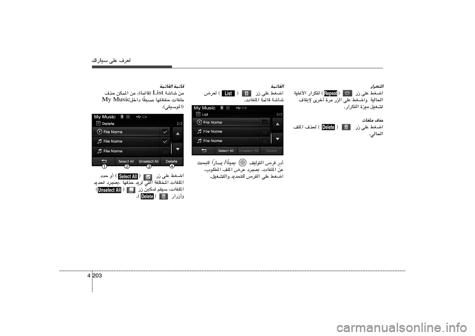 Hyundai Elantra 2013  دليل المالك pð—UOÝ vKŽ ·dFð203 4
WLzUI«jG{«   vKŽ   —“   ÷dF ©          ®         
WýUý   WLzU    UHK*« .
WLzU	 
WLzUI«
s   WýUý  List  ¨©WLzU®   s   sJL*«   ·cŠ
 UHK   UN²
