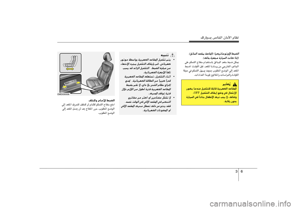 Hyundai Elantra 2012  دليل المالك 6 3
pð—UOÐ ’U)« ÊU_« ÂUE½
j³C« 
©ozU« bFI0 W	U)«® UOJOðUuðË_«
«–≈®
 
X½U
 
…—UO« 
…eN− 
©pcÐ
sJ1   j³{   bFI   ozU«   Â«b²ÝUÐ   ÕU²H   rJ