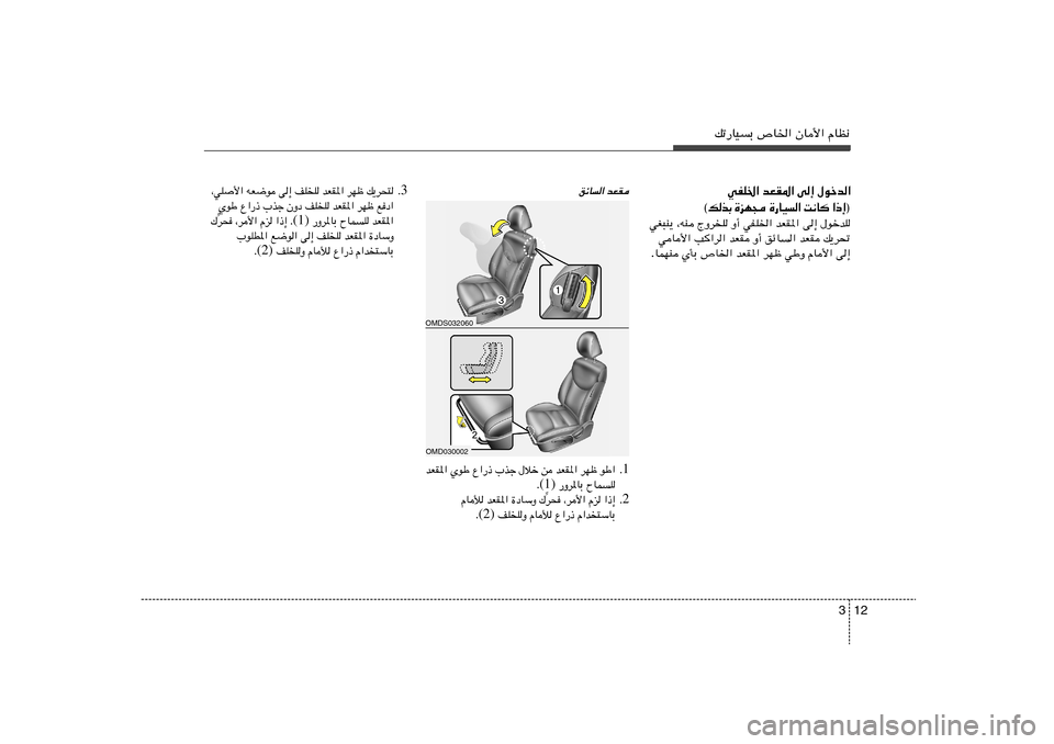 Hyundai Elantra 2012  دليل المالك 12 3
pð—UOÐ ’U)« ÊU_« ÂUE½
‰ušb«   v≈   bFI*«   wHK)«
® ≈ – «   
 U ½ X   «   O U — …    − N e …   Ð c  p ©‰ušbK   v≈   bFI*«   wHK)«   Ë√   Ã
