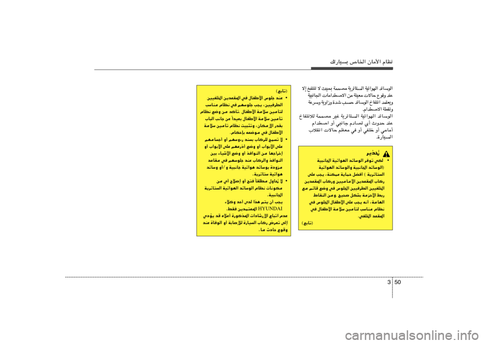 Hyundai Elantra 2011  دليل المالك 50 3
pð—UOÐ ’U)« ÊU_« ÂUE½
«  u Ý U z b   «  N u « z O W   «   ² U z d ¹ W    B L L W   Ð × O Y   ô   ð M ² H a   ≈ ô
Ž M b   Ë  u Ÿ   Š U ô      F O M W    s