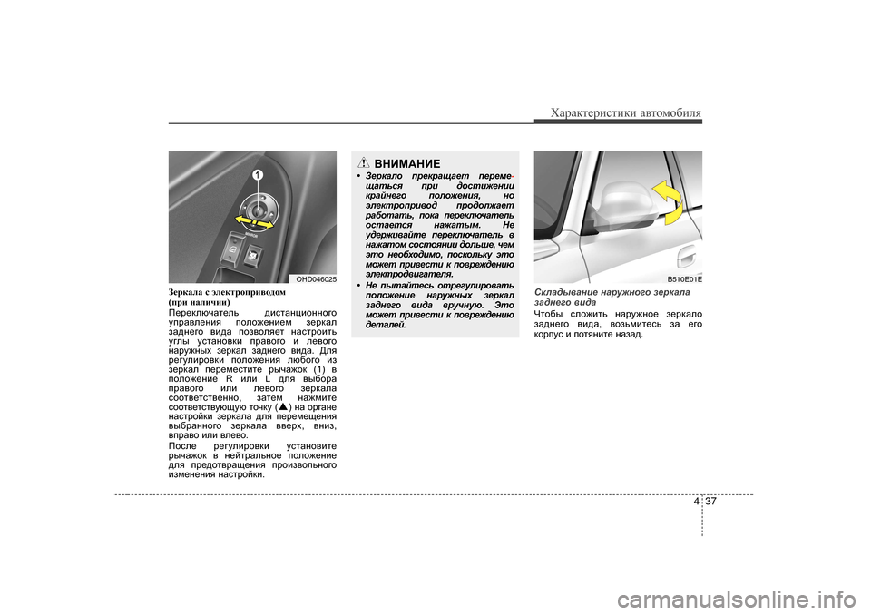 Hyundai Elantra 2010  Инструкция по эксплуатации (in Russian) 437
ХZjZdlеjиklиdи Z\lоfо[иeя
A_jdZeZ  k  we_dljhijb\h^hf  
( ijb  gZebqbb )
I_j_dexqZl_ev  ^bklZgpbhggh]h
mijZ