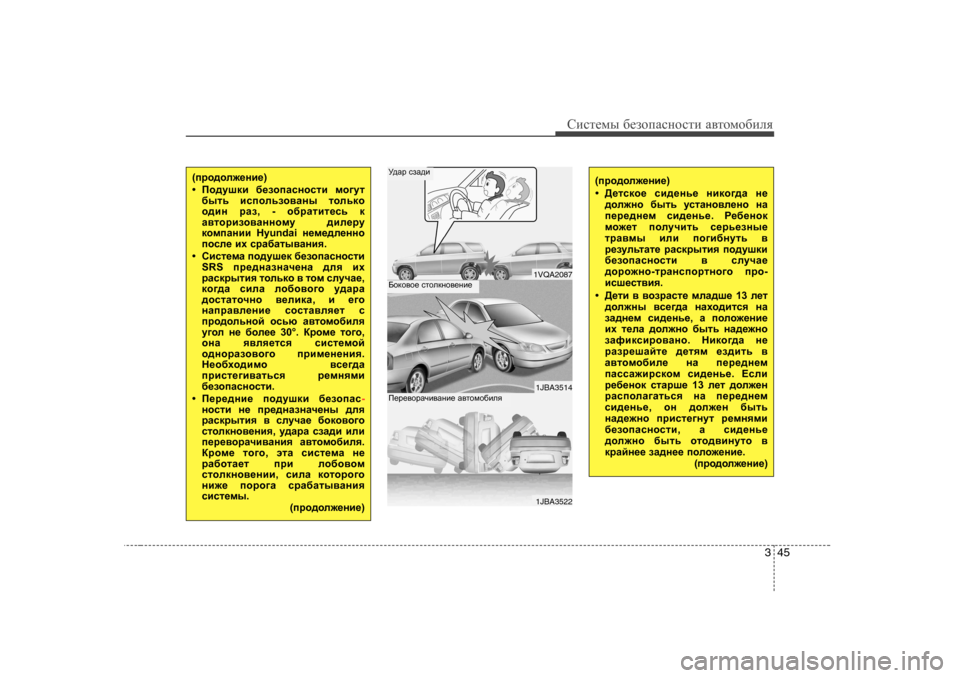 Hyundai Elantra 2010  Инструкция по эксплуатации (in Russian) 345
Сbklеfы [еahiZkghklb  Z\lhfh[beя
(ijh^he`_gb_ )
