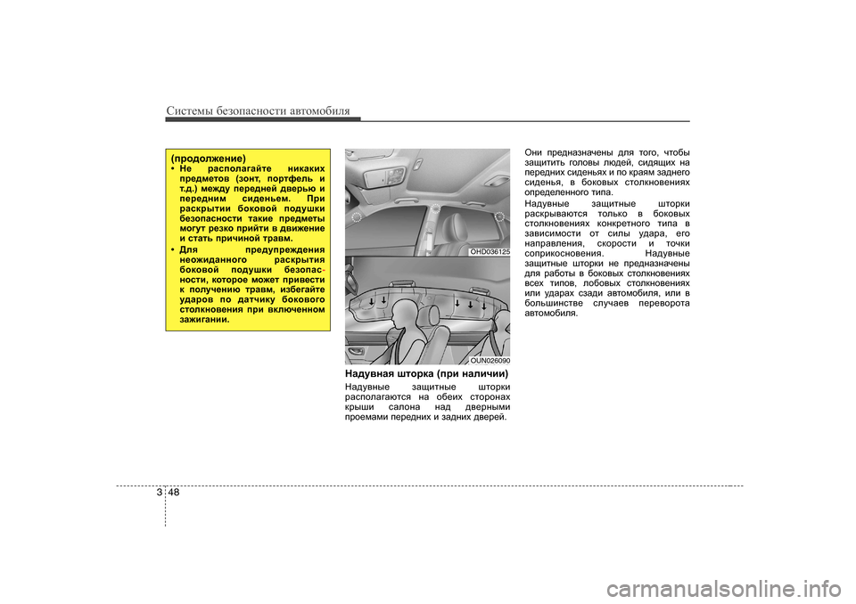Hyundai Elantra 2010  Инструкция по эксплуатации (in Russian) Сbklеfы [еahiZkghklb  Z\lhfh[beя
48
3
GZ^m\gZy  rlhjdZ  (ijb  gZebqbb )
GZ^m\gu_  aZsblgu_  rlhjdb
jZkiheZ]Zxlky