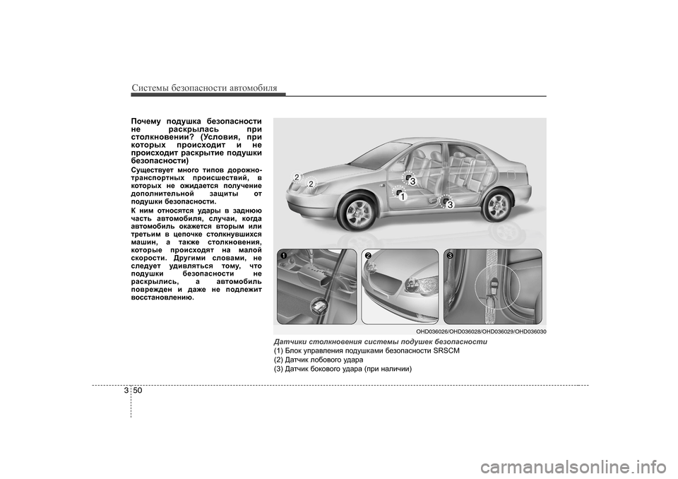 Hyundai Elantra 2010  Инструкция по эксплуатации (in Russian) Сbklеfы [еahiZkghklb  Z\lhfh[beя
50
3
Ihq_fm  ih^mrdZ  [_ahiZkghklb
g_   jZkdjueZkv  ijb
klhedgh\_gbb ? (Mkeh\by