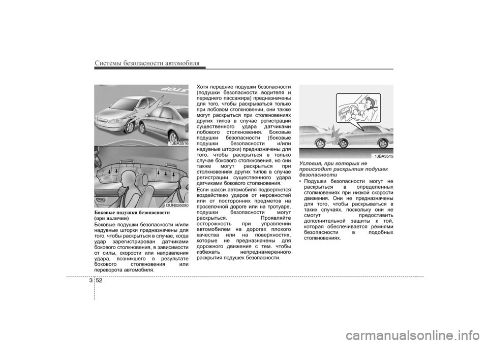 Hyundai Elantra 2010  Инструкция по эксплуатации (in Russian) Сbklеfы [еahiZkghklb  Z\lhfh[beя
52
3
;hdh\u_  ih^mrdb  [_ahiZkghklb  
( ijb  gZebqbb )
;hdh\u_  ih^mrdb  [_ahiZk