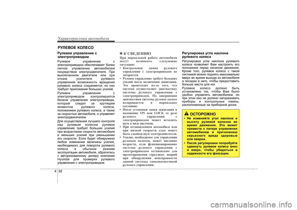 Hyundai Elantra 2009 Owners Manual - RHD (UK. Australia) ХZjZdlеjиklиdи Z\lоfо[иeя
32
4
Jme_\h_ mijZ\e_gb_ k
we_dljhijb\h^hf
Jme_\h_ mijZ\e_gb_ k
we_dljhijb\h^hf Hyundai Elantra 2009 Owners Manual - RHD (UK. Australia) ХZjZdlеjиklиdи Z\lоfо[иeя
32
4
Jme_\h_ mijZ\e_gb_ k
we_dljhijb\h^hf
Jme_\h_ mijZ\e_gb_ k
we_dljhijb\h^hf
