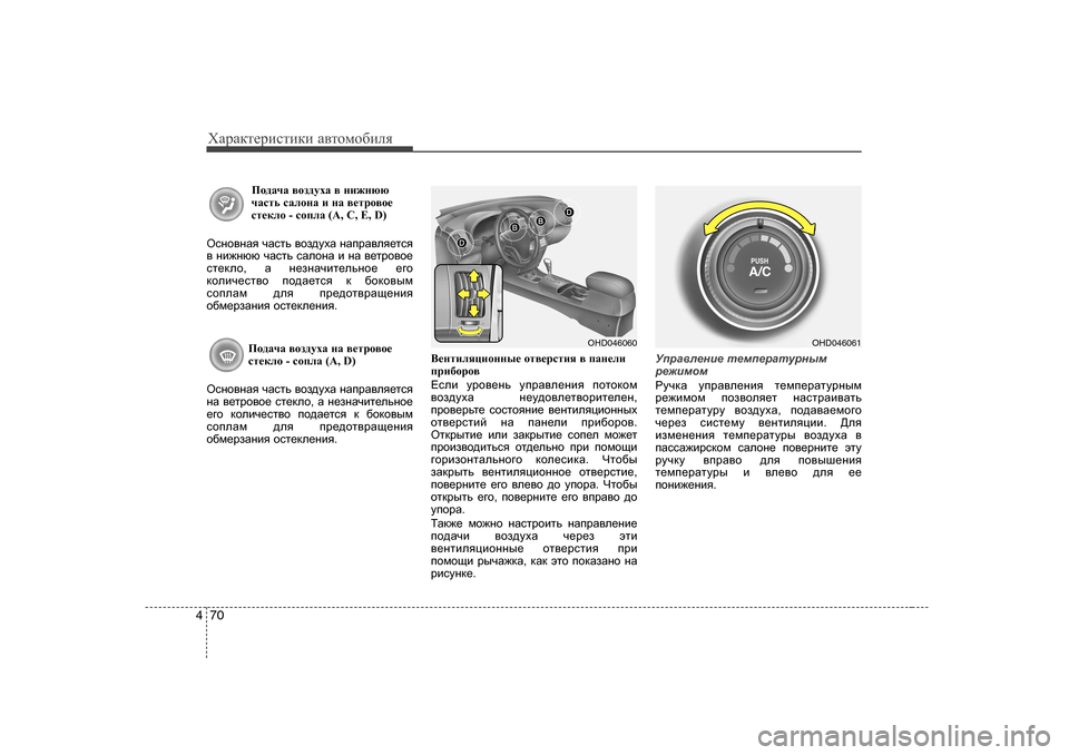 Hyundai Elantra 2009 Owners Manual - RHD (UK. Australia) ХZjZdlеjиklиdи Z\lоfо[иeя
70
4
Ih^ZqZ \ha^moZ \ gb`gxx
qZklv kZehgZ b gZ \_ljh\h_
kl_deh - khieZ (А , C, E, D)
H Hyundai Elantra 2009 Owners Manual - RHD (UK. Australia) ХZjZdlеjиklиdи Z\lоfо[иeя
70
4
Ih^ZqZ \ha^moZ \ gb`gxx
qZklv kZehgZ b gZ \_ljh\h_
kl_deh - khieZ (А , C, E, D)
H