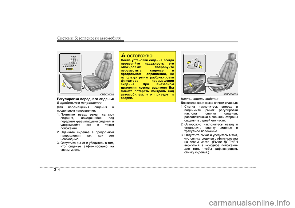 Hyundai Elantra 2009  Owners Manual - RHD (UK. Australia) Сbklеfы [еahiZkghklb  Z\lhfh[beя
4
3
J_]mebjh\dZ  i_j_^g_]h  kb^_gvy
<  ijh^hevghf  gZijZ\e_gbb
>ey  i_j_f_s_g