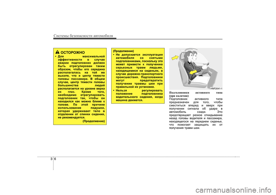 Hyundai Elantra 2009  Owners Manual - RHD (UK. Australia) Сbklеfы [еahiZkghklb  Z\lhfh[beя
6
3
Ih^]heh\gbdb  Zdlb\gh]h  lbiZ  
( ijb  gZebqbb )
Ih^]heh\gbd  Zdlb\gh]h  lbi