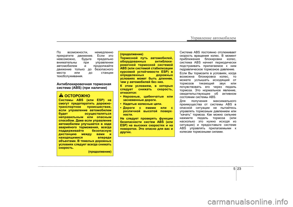 Hyundai Elantra 2009 Owners Manual - RHD (UK. Australia) 523
УijZ\eеgие Z\тhfh[иeеf
Ih \hafh`ghklb , g_f_^e_ggh
ij_djZlbl_ ^\b`_gb_ . ?keb wlh
g_\hafh`gh , [m^vl_ ij Hyundai Elantra 2009 Owners Manual - RHD (UK. Australia) 523
УijZ\eеgие Z\тhfh[иeеf
Ih \hafh`ghklb , g_f_^e_ggh
ij_djZlbl_ ^\b`_gb_ . ?keb wlh
g_\hafh`gh , [m^vl_ ij