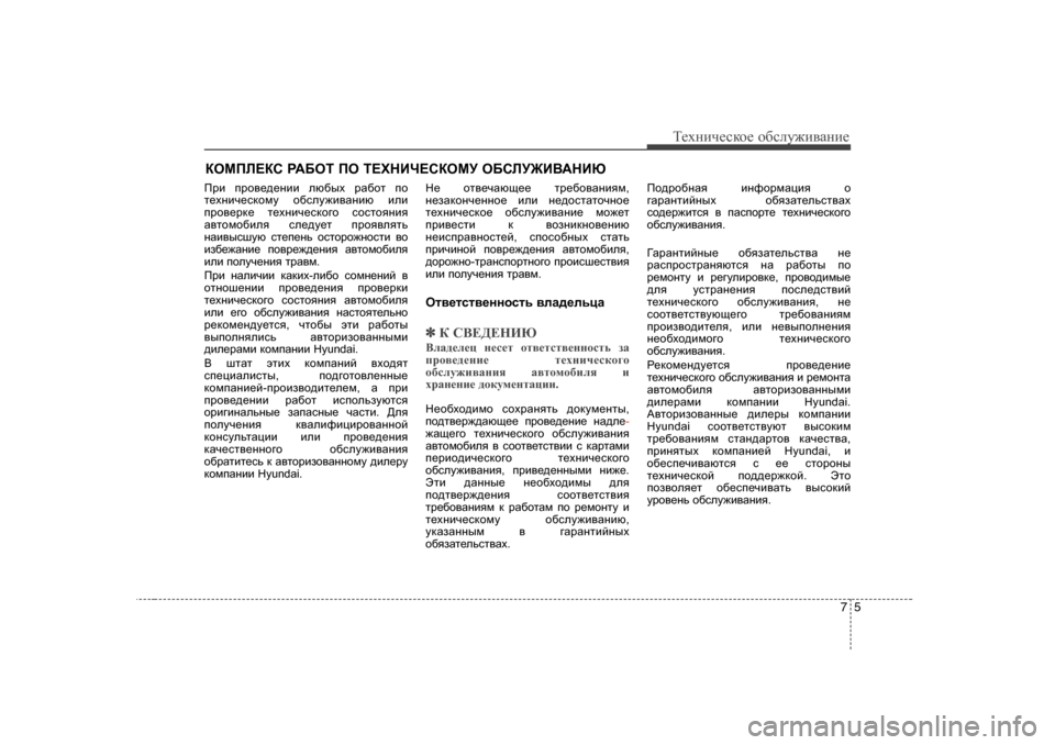 Hyundai Elantra 2009 Owners Manual - RHD (UK. Australia) 75
Т_хgич_сdh_ h[сeу`и\Zgи_
DHFIE?DK J:;HL IH L?OGBQ?KDHFM H;KEM@B<:GBX
Ijb ijh\_^_gbb ex[uo jZ[hl ih
l Hyundai Elantra 2009 Owners Manual - RHD (UK. Australia) 75
Т_хgич_сdh_ h[сeу`и\Zgи_
DHFIE?DK J:;HL IH L?OGBQ?KDHFM H;KEM@B<:GBX
Ijb ijh\_^_gbb ex[uo jZ[hl ih
l