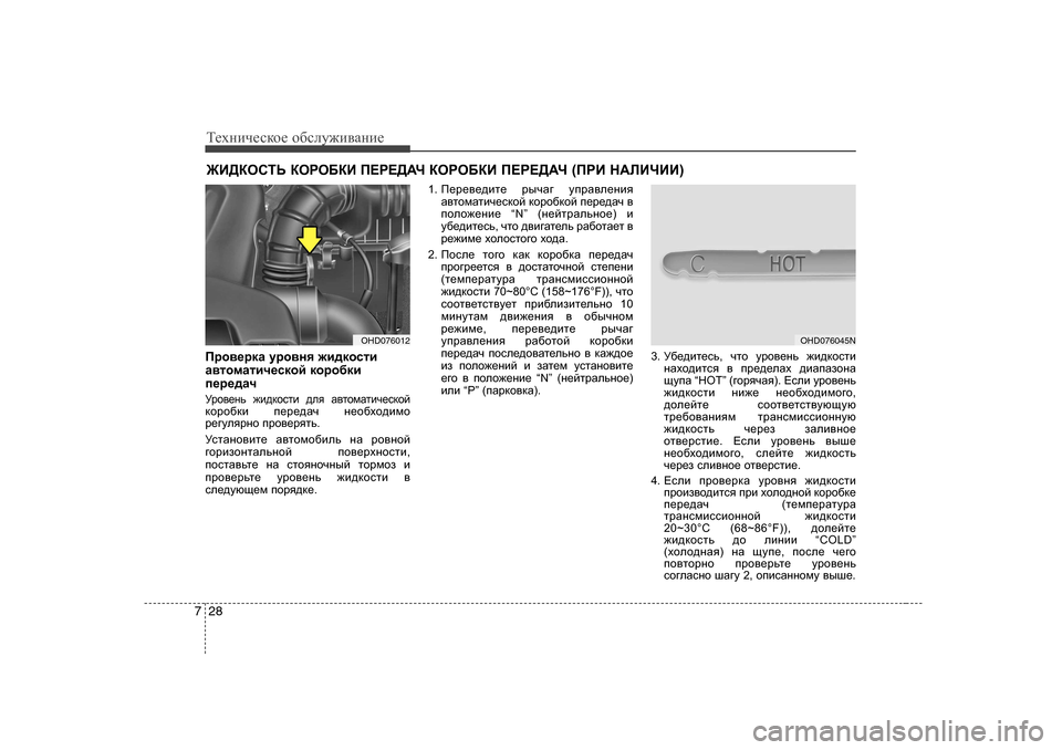 Hyundai Elantra 2009 Owners Manual - RHD (UK. Australia) Т_хgич_сdh_ h[сeу`и\Zgи_
28
7
@B>DHKLV DHJH;DB I?J?>:Q DHJ H;DB I?J?>:Q (IJB G:EBQBB )
Ijh\_jdZ mjh\gy `b^d Hyundai Elantra 2009 Owners Manual - RHD (UK. Australia) Т_хgич_сdh_ h[сeу`и\Zgи_
28
7
@B>DHKLV DHJH;DB I?J?>:Q DHJ H;DB I?J?>:Q (IJB G:EBQBB )
Ijh\_jdZ mjh\gy `b^d