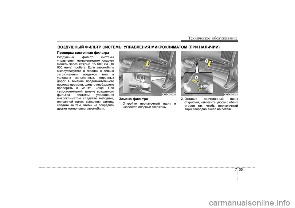 Hyundai Elantra 2009  Owners Manual - RHD (UK. Australia) 735
Т_хgич_сdh_ h[сeу`и\Zgи_
<HA>MRGUC  NBEVLJ  KBKL?FU  MIJ:<E?GBY  FBDJHDEBF:LHF  (IJB  G:EBQBB )
Ijh\_jdZ  kh