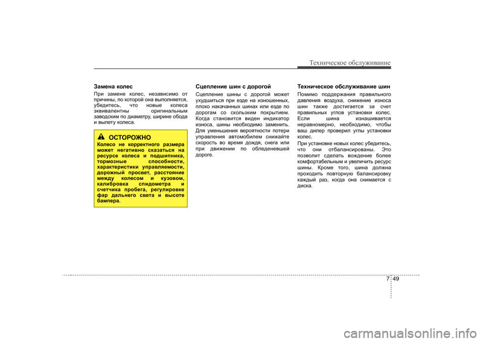 Hyundai Elantra 2009 Owners Manual - RHD (UK. Australia) 749
Т_хgич_сdh_ h[сeу`и\Zgи_
AZf_gZ dhe_k
Ijb aZf_g_ dhe_k , g_aZ\bkbfh hl
ijbqbgu , ih dhlhjhc hgZ \uihegy Hyundai Elantra 2009 Owners Manual - RHD (UK. Australia) 749
Т_хgич_сdh_ h[сeу`и\Zgи_
AZf_gZ dhe_k
Ijb aZf_g_ dhe_k , g_aZ\bkbfh hl
ijbqbgu , ih dhlhjhc hgZ \uihegy