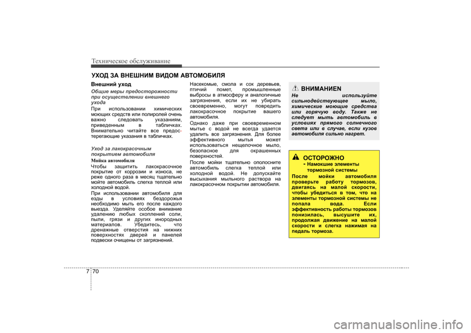 Hyundai Elantra 2009 Owners Manual - RHD (UK. Australia) Т_хgич_сdh_ h[сeу`и\Zgи_
70
7
MOH> A: <G?RGBF <B>HF :<LHFH;BEY
<g_rgbc moh^
H[sb_ f_ju ij_^hklhjh`ghklb
i Hyundai Elantra 2009 Owners Manual - RHD (UK. Australia) Т_хgич_сdh_ h[сeу`и\Zgи_
70
7
MOH> A: <G?RGBF <B>HF :<LHFH;BEY
<g_rgbc moh^
H[sb_ f_ju ij_^hklhjh`ghklb
i