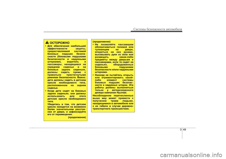 Hyundai Elantra 2009  Owners Manual - RHD (UK. Australia) 349
Сbklеfы [еahiZkghklb  Z\lhfh[beя
HKLHJH@GH
