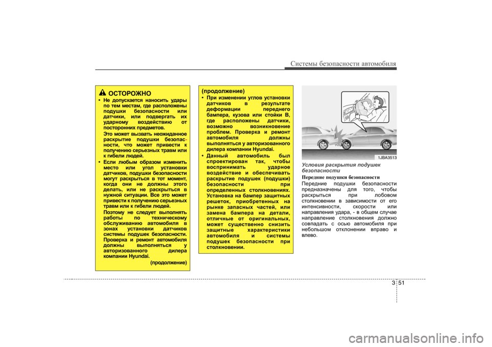 Hyundai Elantra 2009  Owners Manual - RHD (UK. Australia) 351
Сbklеfы [еahiZkghklb  Z\lhfh[beя
Mkeh\by  jZkdjulby  ih^mr_d
[_ahiZkghklb
I_j_^gb_  ih^mrdb  [_ahiZkghklb
