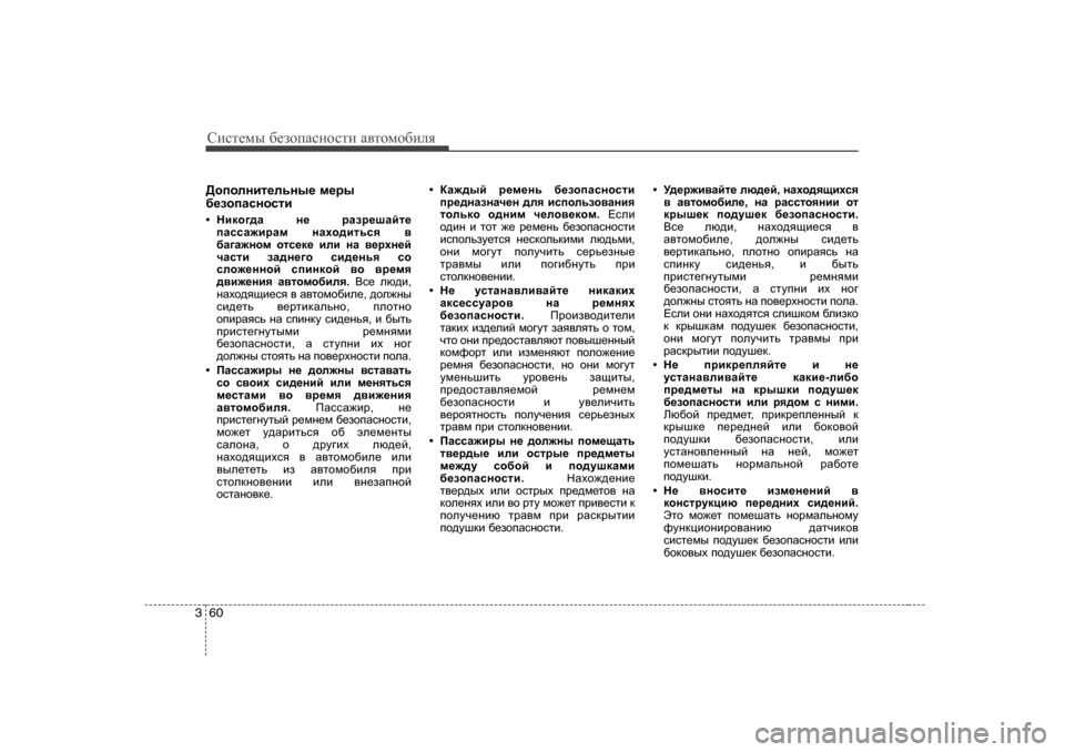 Hyundai Elantra 2009  Owners Manual - RHD (UK. Australia) Сbklеfы [еahiZkghklb  Z\lhfh[beя
60
3
>hihegbl_evgu_  f_ju
[_ahiZkghklb 